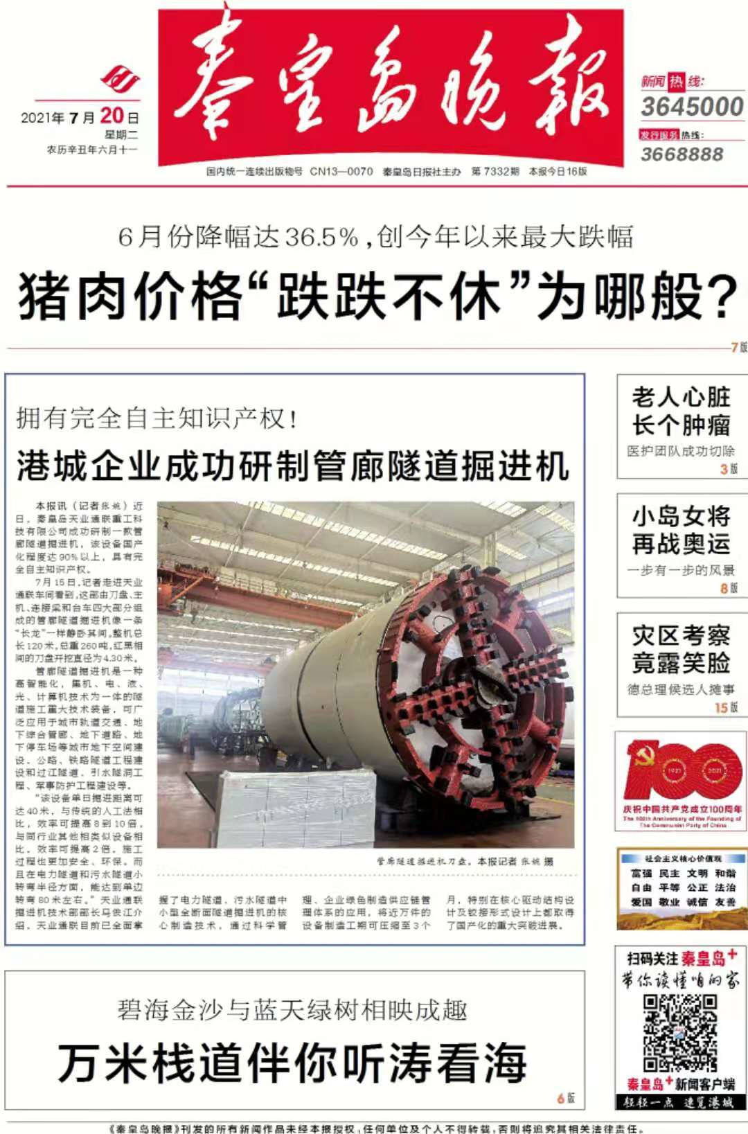 瓦力游戏·(中国区) - 官方网站